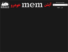 Tablet Screenshot of mem-khodro.com